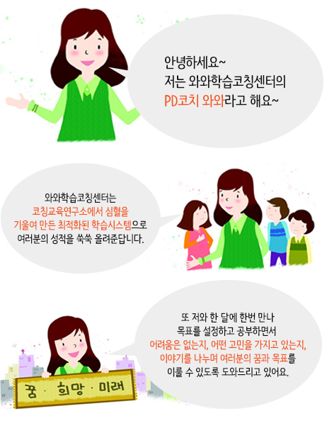 와와 웹툰