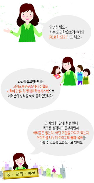 와와 웹툰