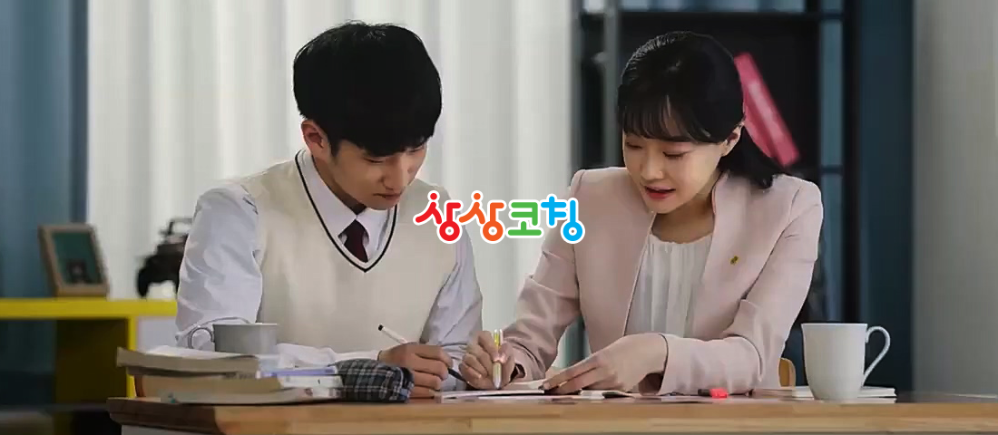 상상코칭
