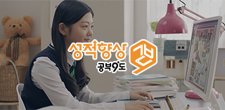 공부9도